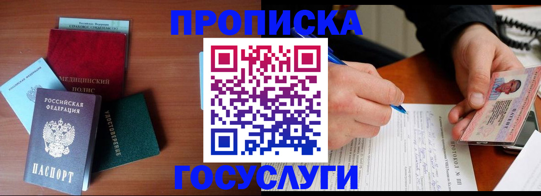 временная регистрация недорого в Козловке