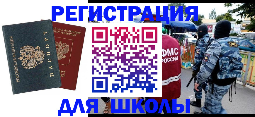 прописка иностранных граждан в Козловке