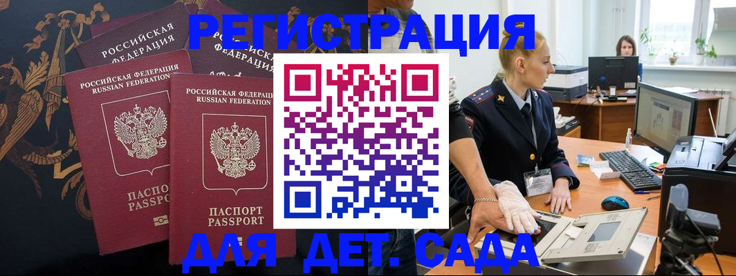 временная регистрация надежно в Козловке