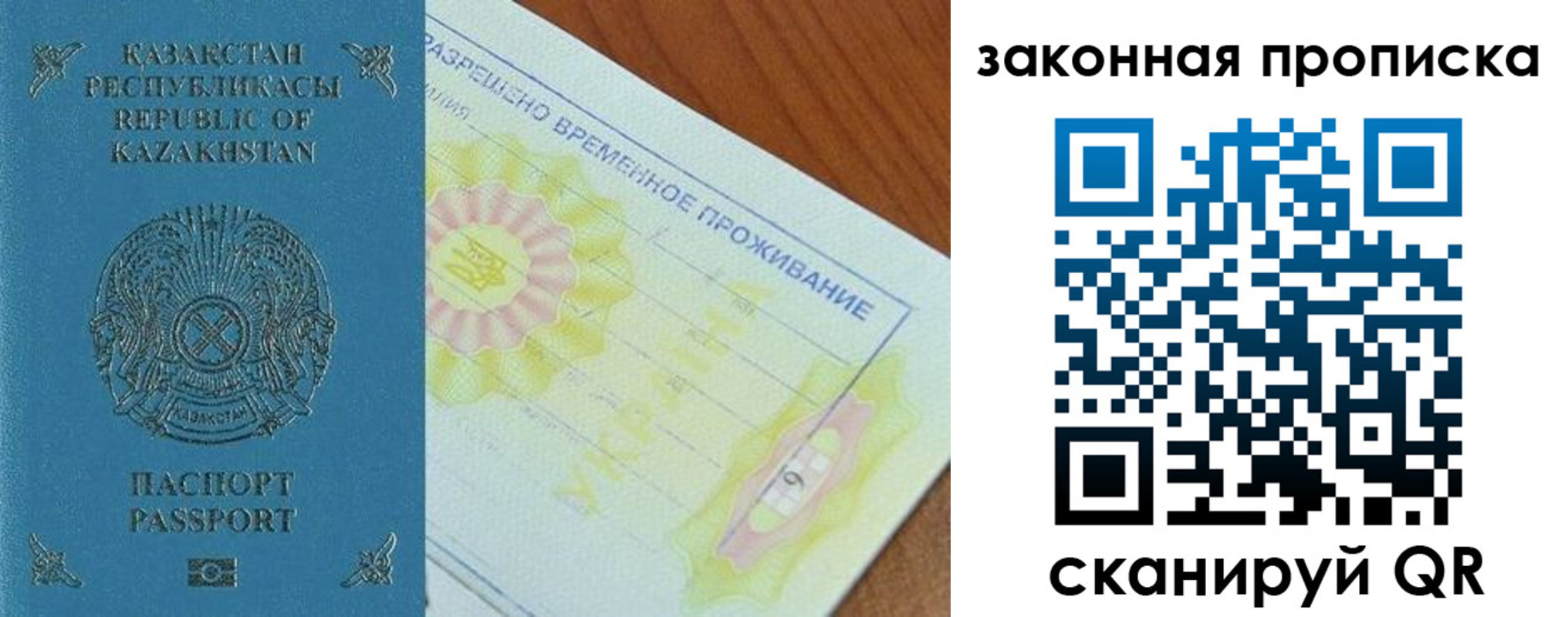 временная регистрация поиск в Козловке