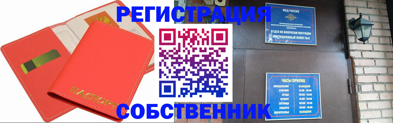 временная регистрация для школы в Козловке